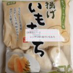 業務スーパー ご飯にのせるだけ サーモンたたきは忙しい主婦の方におすすめ