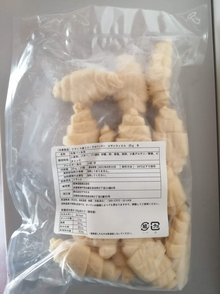 冷凍 カルディ好きにもおすすめ 自宅で美味しい焼きたてクロワッサン
